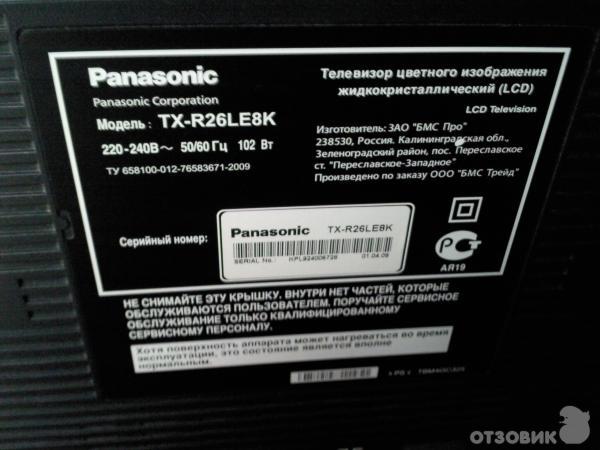 LCD-телевизор PANASONIC TX-R26LE8 фото