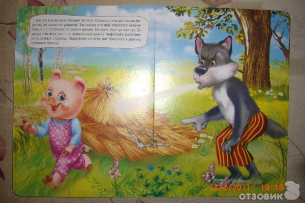 Детские книжки Проф-Пресс серии Читаем малышам фото