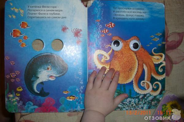 Китенок Филя