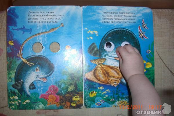 Еще китенок Филя