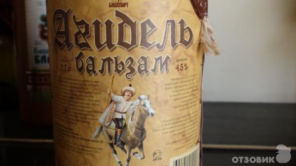 бальзам агидель