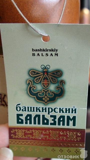 бальзам капова пещера