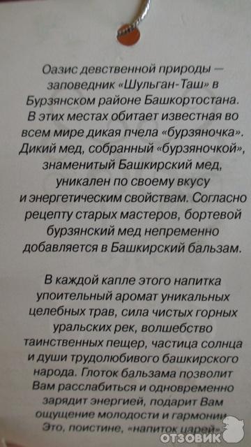 бальзам капова пещера