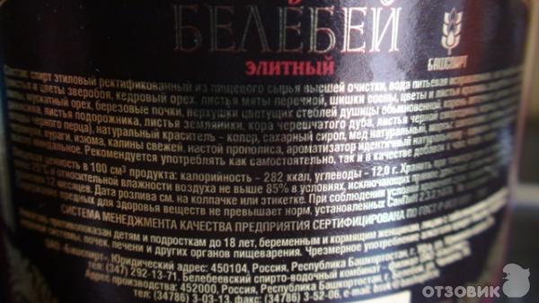 башкирские бальзамы