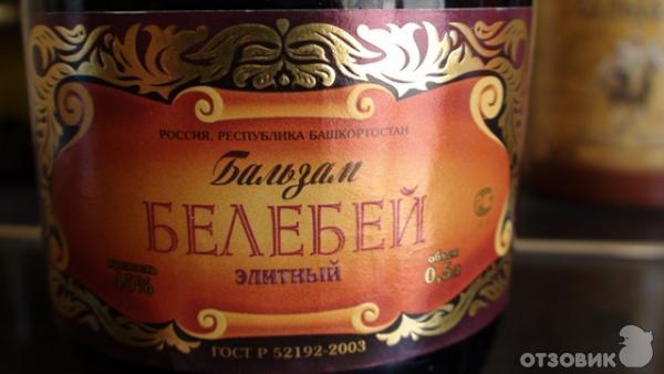 белебей элитный