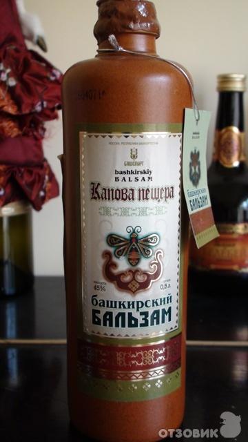 бальзам капова пещера