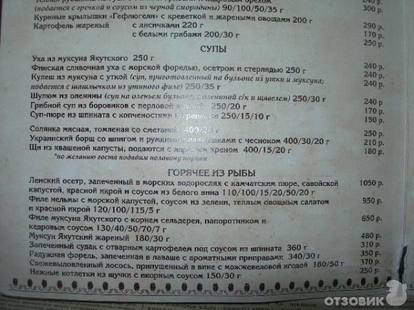 Ресторан Хмель (Россия, Калининград) фото
