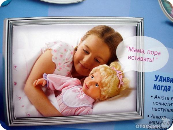 Интерактивная кукла Playmates 