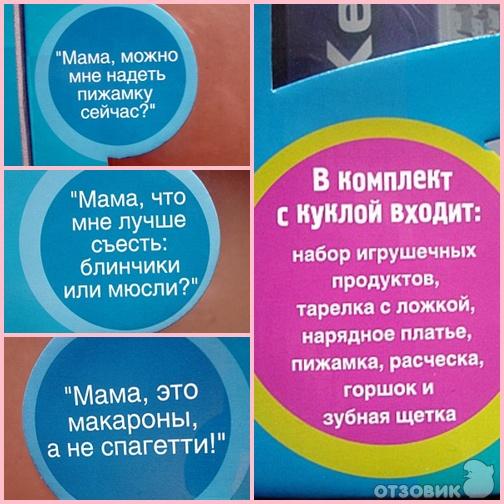 Интерактивная Умница Анюта от Playmates