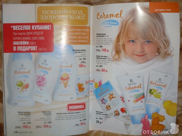 Кислородная косметика Faberlic фото