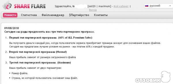 shareflare.net - файлообменник фото