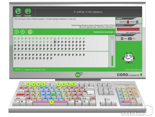 Соло на клавиатуре 9.* - клавиатурный тренажер для PC фото