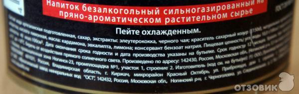 Напиток Байкал - Производитель напитки из Черноголовки фото