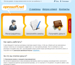 Oprosoff.net - заработок на платных интернет-опросах фото