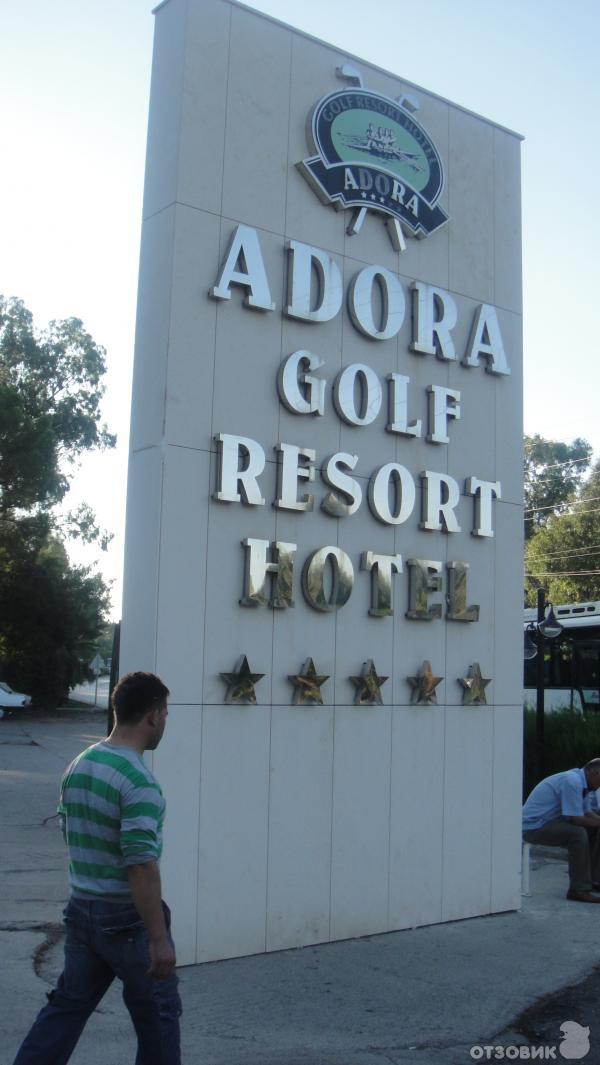 Отель Adora Golf (Турция, Белек) фото