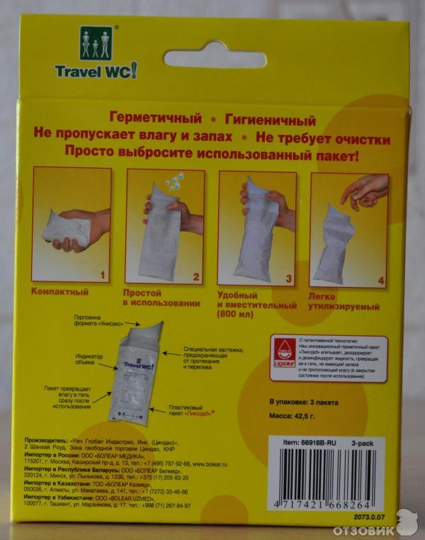 Туалет персональный Travel WC одноразовый для мужчин, женщин и детей