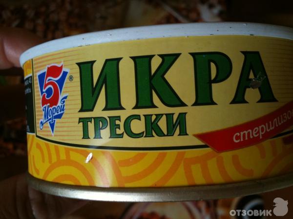 Икра трески 5 морей фото
