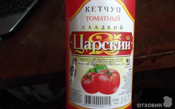 Кетчуп Царский сладкий фото