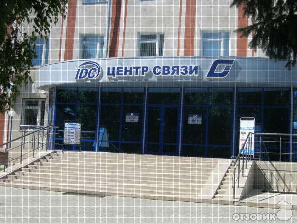 Центр связи