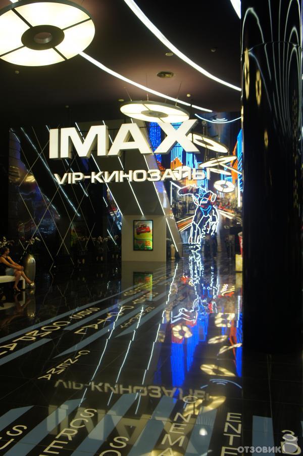 Кинотеатр IMAX 3D DeLux Киноцентра 7 Звёзд (Россия, Краснодар) фото