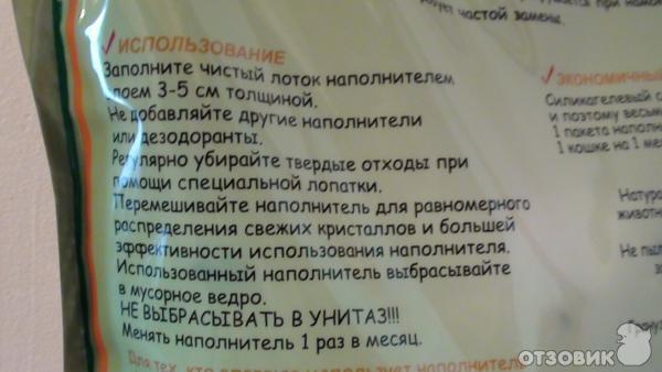 Силикагелевый наполнитель для кошачьего туалета Алиса фото
