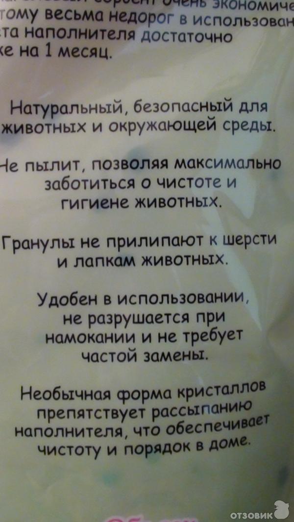 Силикагелевый наполнитель для кошачьего туалета Алиса фото