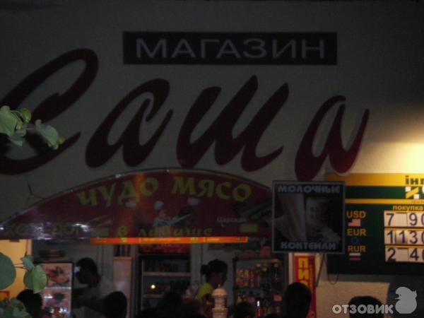 столовая