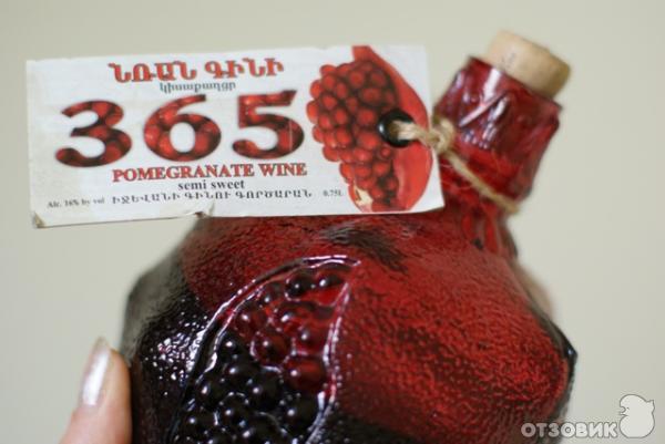 гранатовое вино