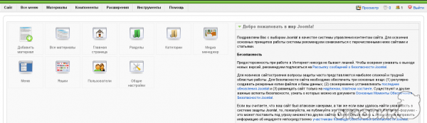 CMS Joomla - бесплатная система управления сайтом фото