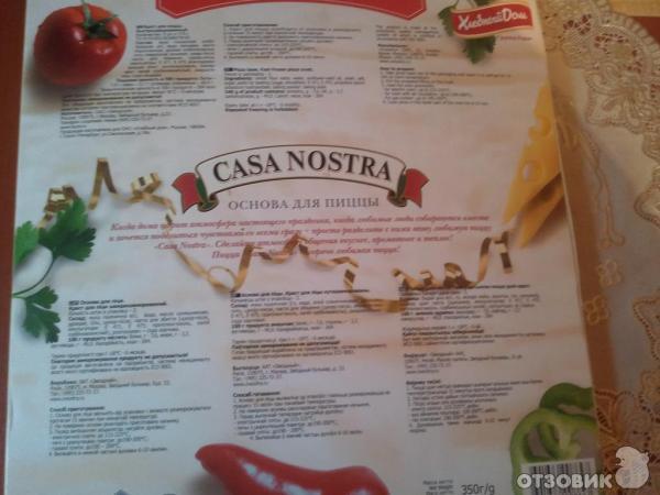 Основа для пиццы Casa nostra фото