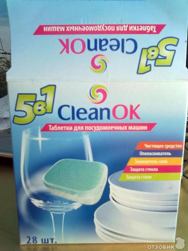Таблетки для посудомоечных машин Cleanok