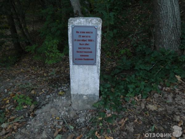 Кизилташский мужской монастырь (Украина, Крым) фото