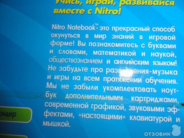 Обучающий компьютер Vtech NITRO NOTEBOOK фото