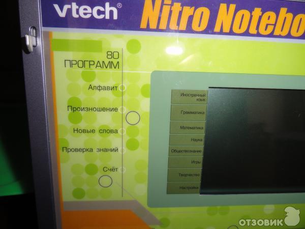 Обучающий компьютер Vtech NITRO NOTEBOOK фото