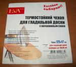 Термостойкий чехол для гладильной доски "ЕваТекс" фото
