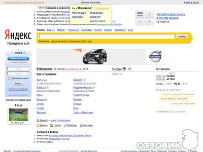 Yandex.ru - поисковая система фото