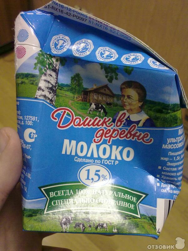 Молочная продукция Домик в деревне фото