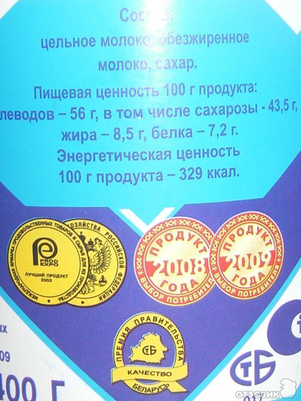 сгущенка
