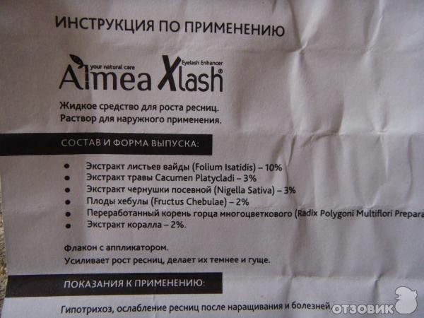 Средство для роста ресниц Almea XLash фото