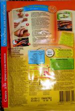 Смесь на бумаге для жарки для приготовления нежного филе куриной грудки по-итальянски Maggi "На второе" фото