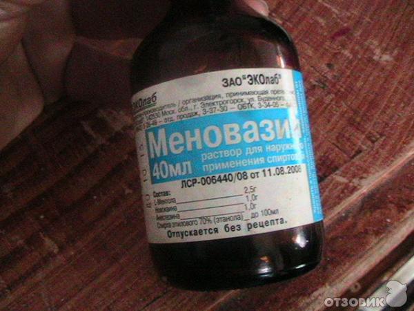 Меновазин раствор для наружного применения спиртовый фото