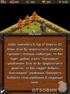 Игра для телефона Age of Empires 3 фото