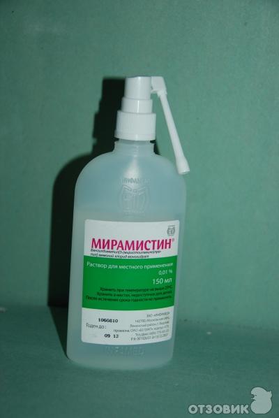 Мирамистин