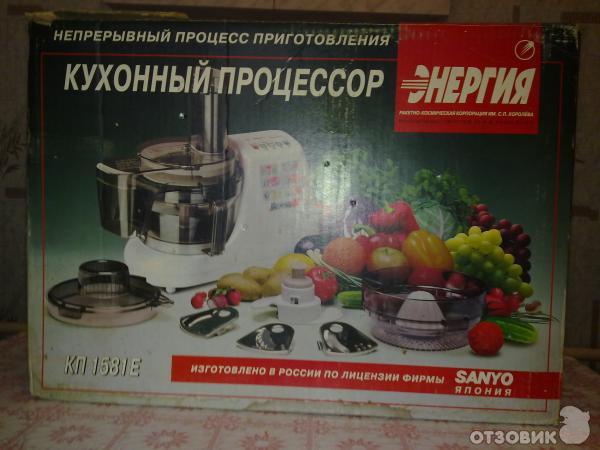 Кухонный Комбайн Энергия Купить В Москве