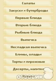 Say7.info – кулинарные рецепты от Скрипкиной Анастасии фото