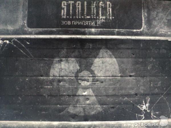 S.T.A.L.K.E.R.: Зов Припяти