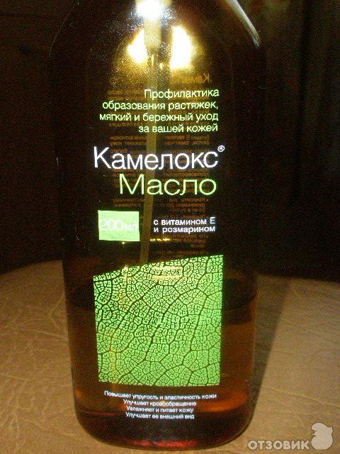 Камелокс Гель Купить В Спб