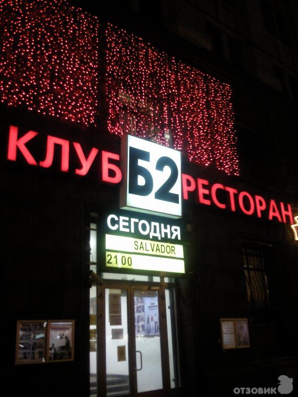 Круглосуточное Фото Москва