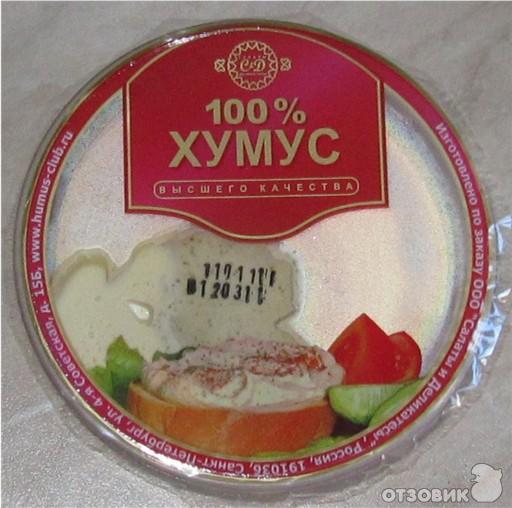 Хумус Купить В Магните На Каких Полках
