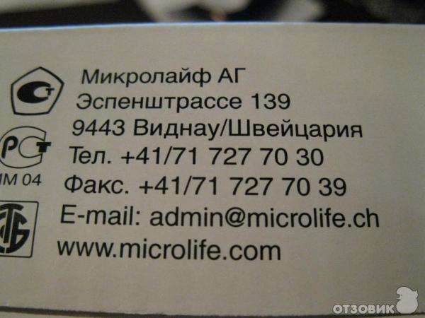 тонометр microlife ВР ЗАG1 фото